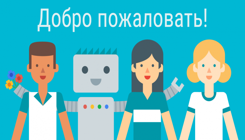 Блог Google для Веб-мастеров на русском | Студия «WEBLUX»