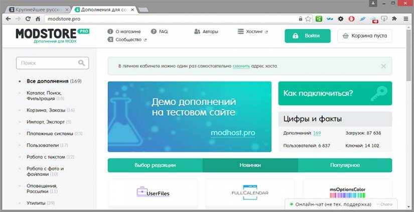 Дополнения для MODX Revolution | Студия «WEBLUX»
