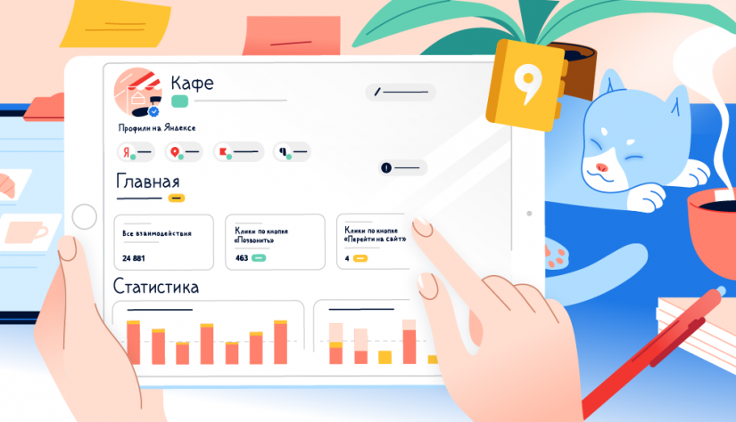 Объединённая статистика из сервисов Яндекса | Студия «WEBLUX»