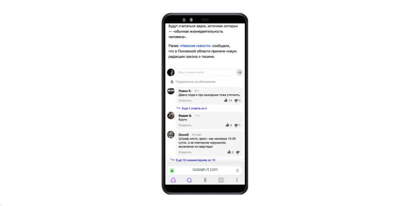 Турбо-страницы, удобное управление комментариями | Студия «WEBLUX»