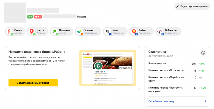 Клиенты найдут вас по карточке из Яндекс.Справочника | Студия «WEBLUX»