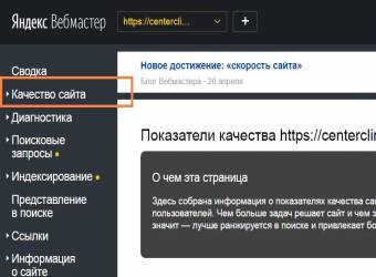 Новое достижение: «скорость сайта» | Студия «WEBLUX»