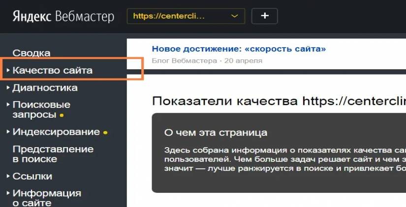 Новое достижение: «скорость сайта» | Студия «WEBLUX»