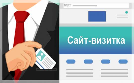Заказать сайт визитку в Алматы | Студия «WEBLUX»
