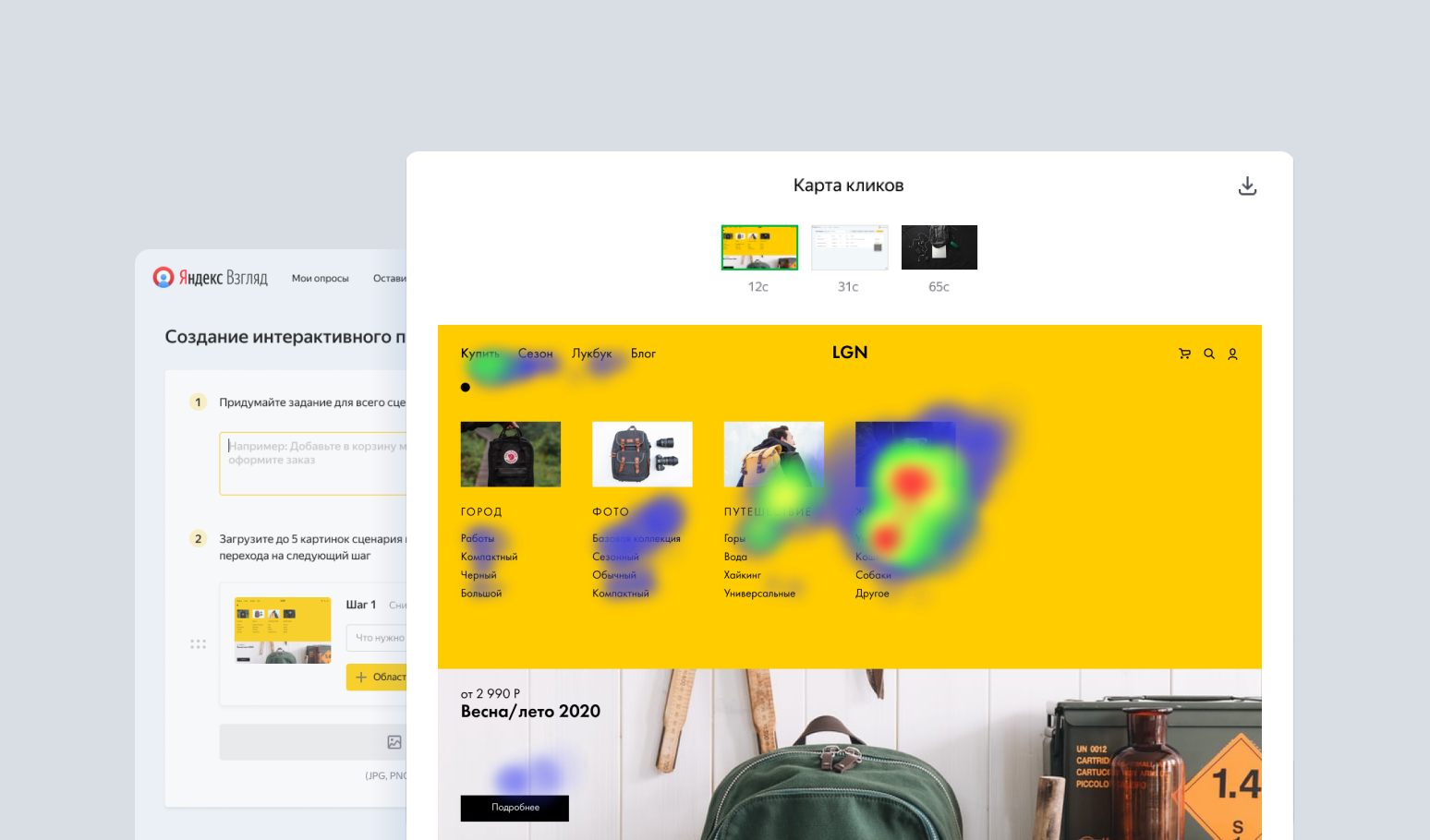 В Яндекс.Взгляде появился способ UX-тестирования интерфейса | Студия «WEBLUX»