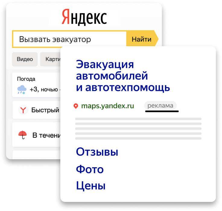 Рекламная подписка на Яндекс: простой способ получить больше клиентов | Студия «WEBLUX»