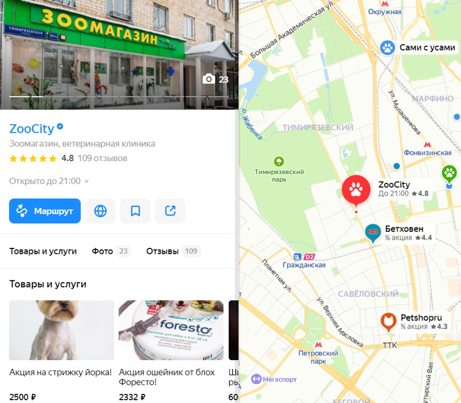 Клиенты найдут вас по карточке из Яндекс.Справочника | Студия «WEBLUX»